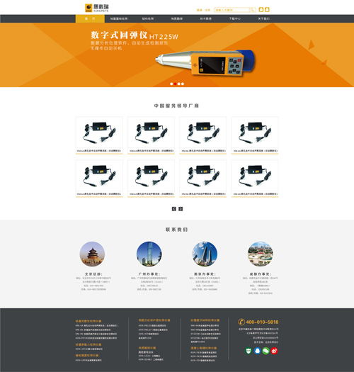 尚網(wǎng)匯智 專業(yè)深耕北京，助力企業(yè)網(wǎng)站建設(shè)與網(wǎng)絡(luò)技術(shù)服務(wù)
